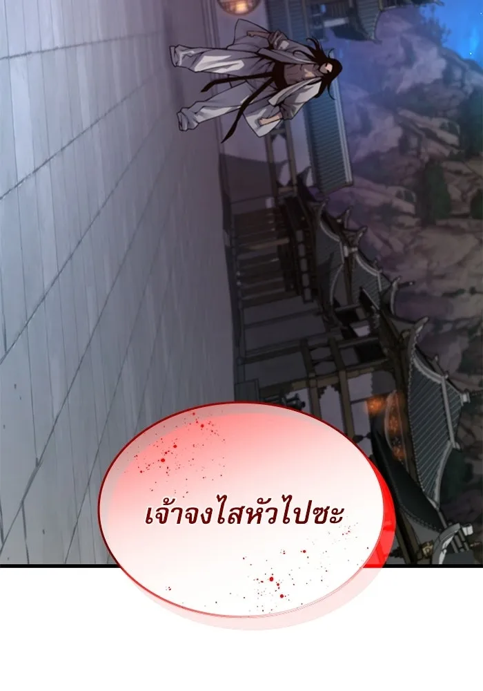 ลับลางลวง ตอนที่ 106 กำแพง รูปที่ 5