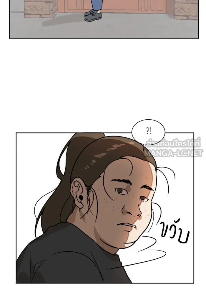 ช่วยเปลี่ยนฉันที ตอนที่ 1. ชเวโบยุน 1 รูปที่ 57