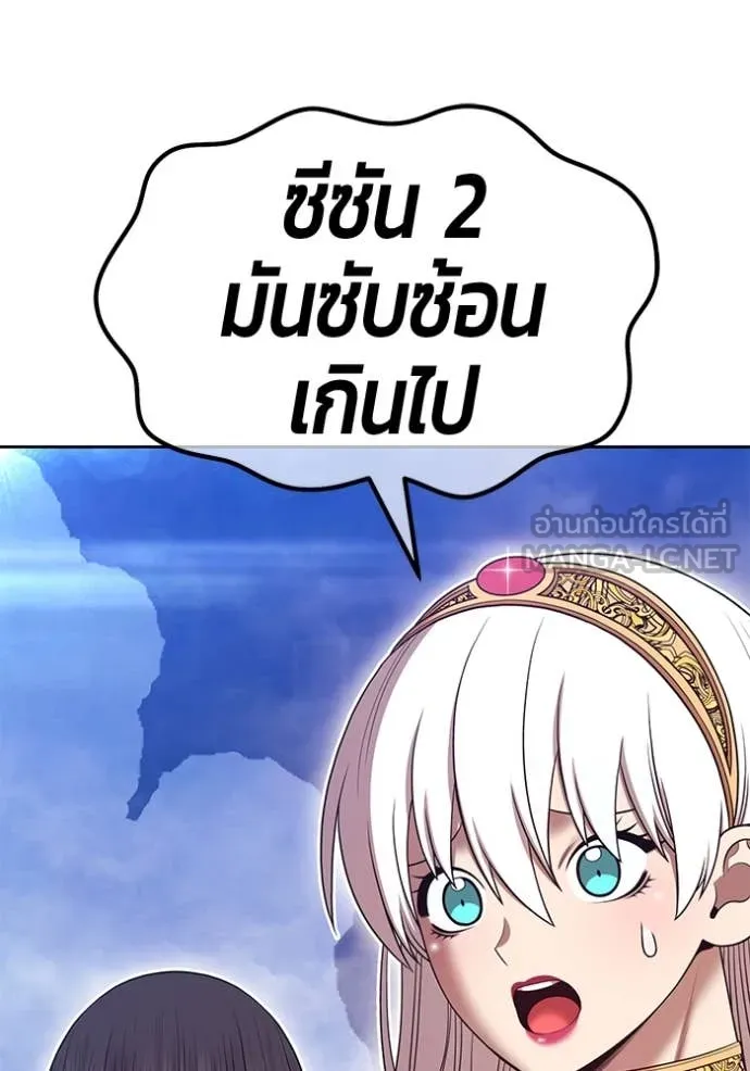 +99 ท่อนไม้ ตอนที่ 169 รูปที่ 233