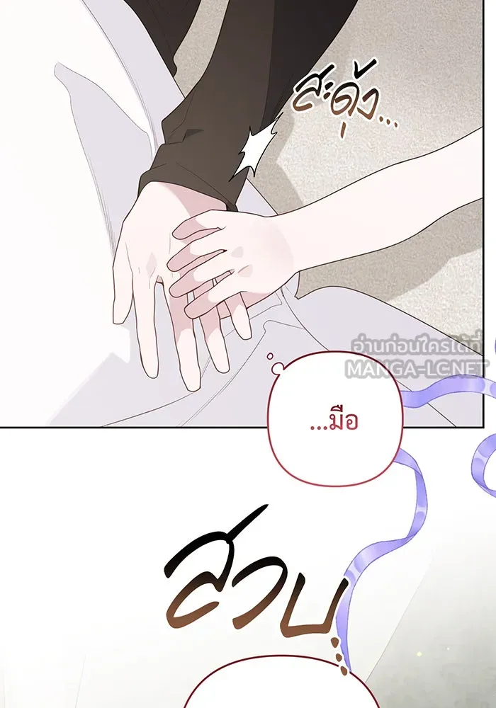 หนูน้อยทรราช ตอนที่ 129 รูปที่ 33