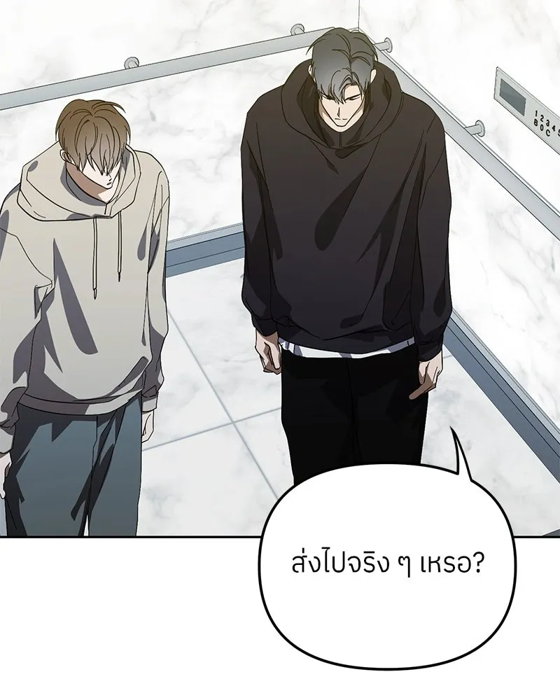 ย้อนเวลามาเป็นมักเน่ ตอนที่ 45 รูปที่ 47