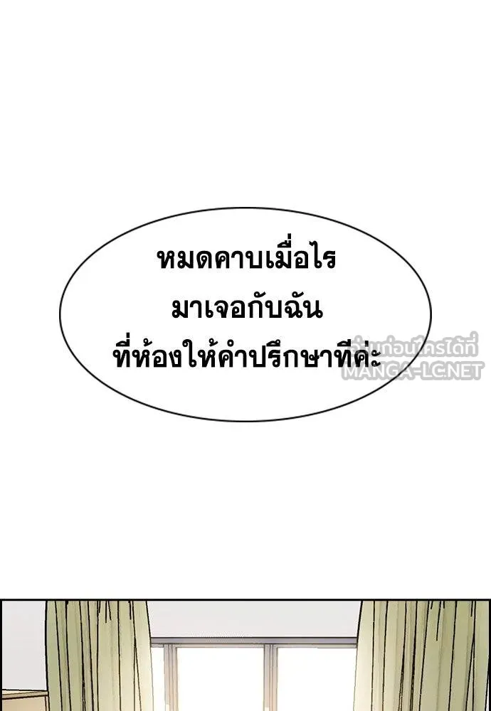 การศึกษาที่แท้จริง ตอนที่ 172 รูปที่ 6