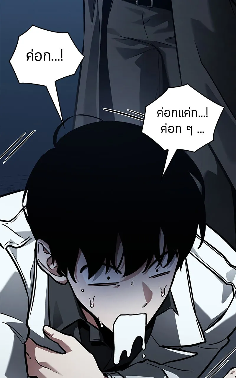 Omniscient Reader อ่านชะตาวันสิ้นโลก ตอนที่ 27 สิ่งที่ไม่สามารถอ่านได้ (1) รูปที่ 58