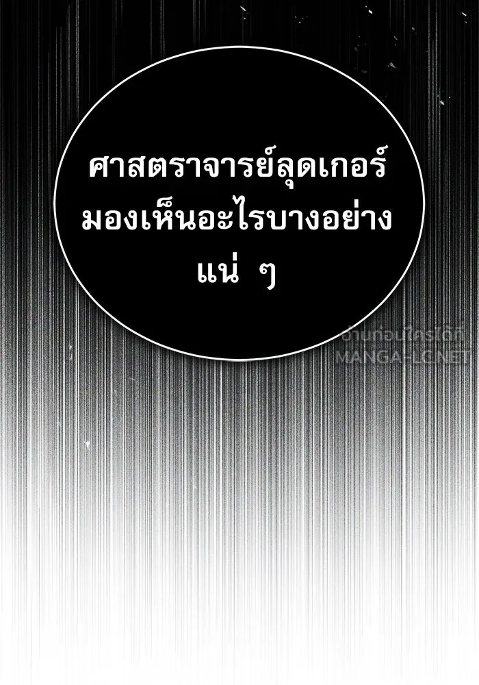 ศาสตราจารย์จำเป็นแห่งอะคาเดมี ตอนที่ 17 รูปที่ 33