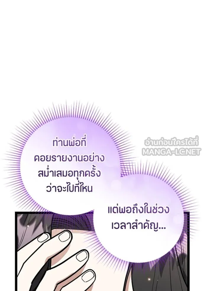 ป๊ะป๋าขา หนูลาแล้ว ตอนที่ 20 รูปที่ 73