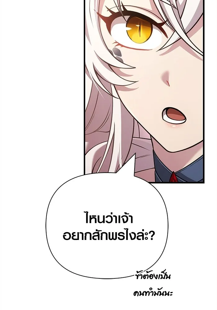 เอาชีวิตรอดในเกมฉบับคนเถื่อน ตอนที่ 132 สัมภาษณ์ รูปที่ 181