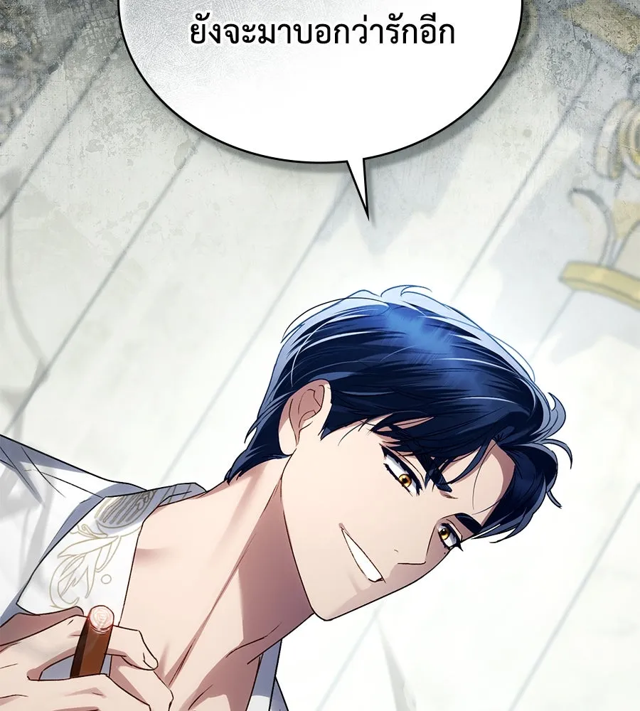 เล่ห์รักชนชั้นสูง ตอนที่ 28 รูปที่ 52