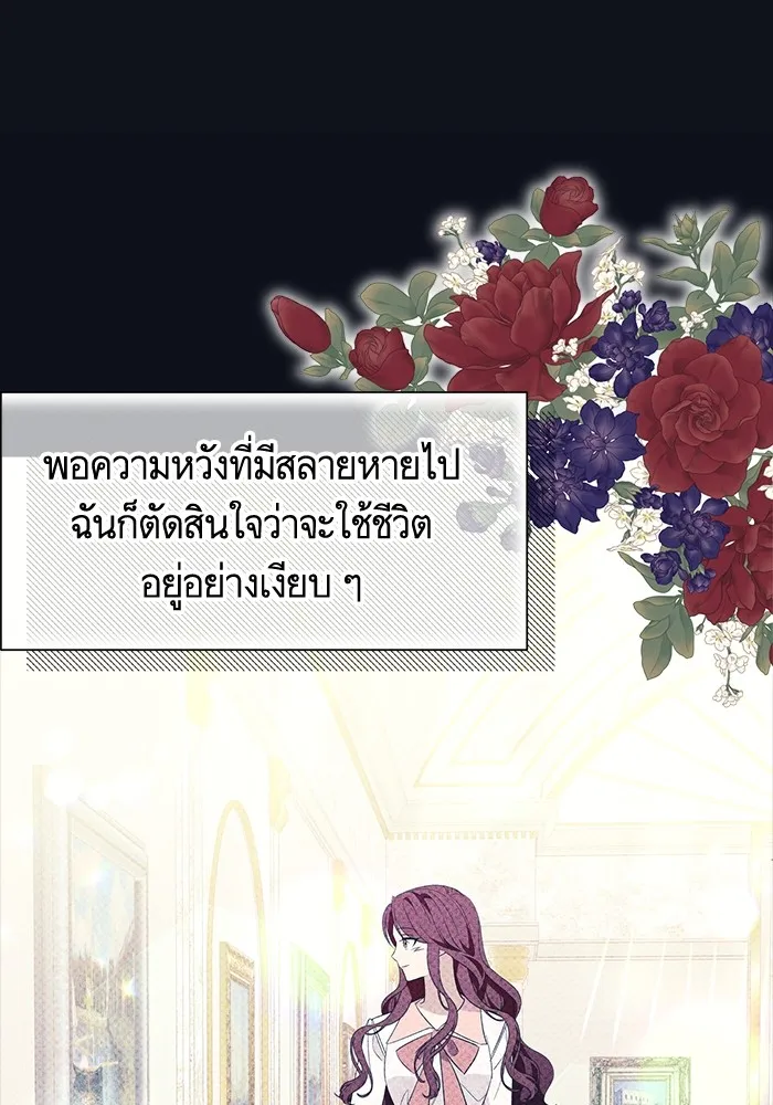 นึกว่าเป็นอิเซไคธรรมดา ตอนที่ 19 รูปที่ 91