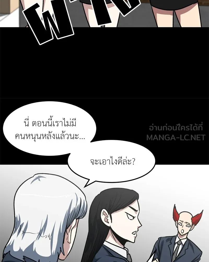 โรงเรียนสัตว์กินเนื้อ ตอนที่ 55 รูปที่ 57