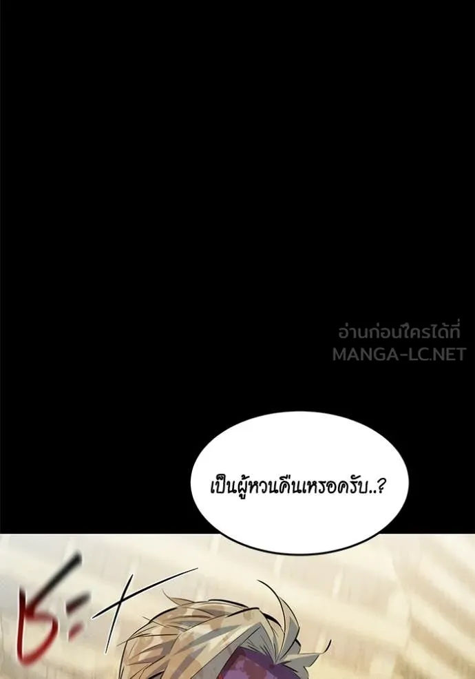 แยกร่าง ล่าอัตโนมัติ ตอนที่ 164 รูปที่ 91