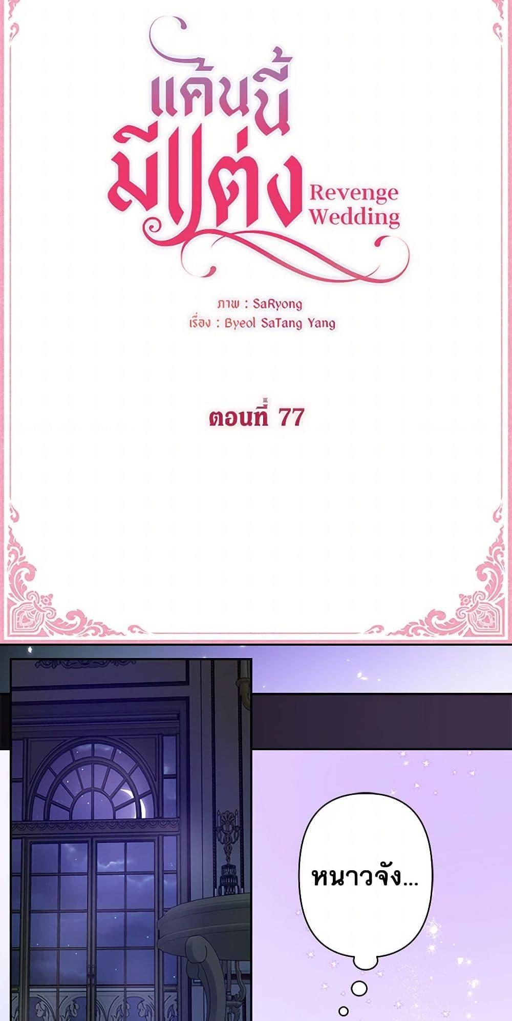 Manga-lc-com อ่านมังงะ อ่านการ์ตูน ออนไลน์ ฟรี Revenge Wedding ตอนที่ 1 2 3 4 5 6 7 8 9 10 11 12 13 14 ฟรี ไม่มีโฆษณา Manga-lc - อ่าน มังงะ อ่าน การ์ตูน ออนไลน์ อ่านมังงะ ฟรี