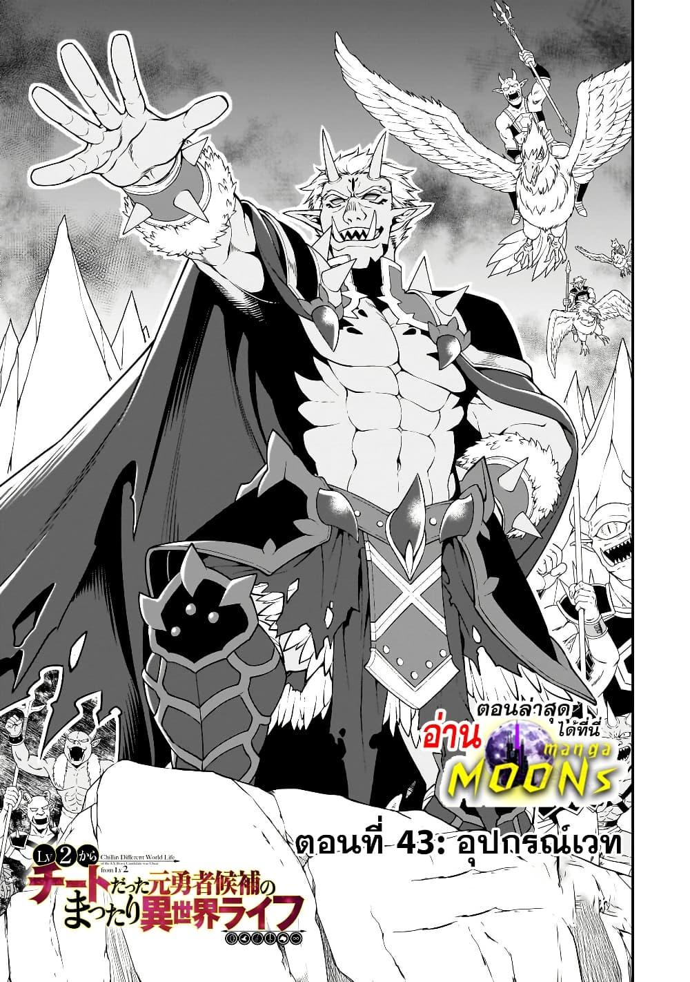 Manga-lc-com อ่านมังงะ อ่านการ์ตูน ออนไลน์ ฟรี Chillin Different World Life of the Ex-Brave Canditate was Cheat from Lv2 ตอนที่ 1 2 3 4 5 6 7 8 9 10 11 12 13 14 ฟรี ไม่มีโฆษณา Manga-lc - อ่าน มังงะ อ่าน การ์ตูน ออนไลน์ อ่านมังงะ ฟรี