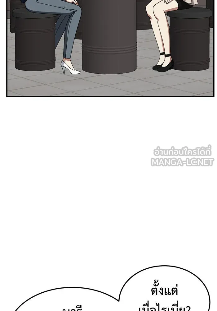 ช่วยเปลี่ยนฉันที ตอนที่ 247. ซีซัน 2 รูปที่ 105