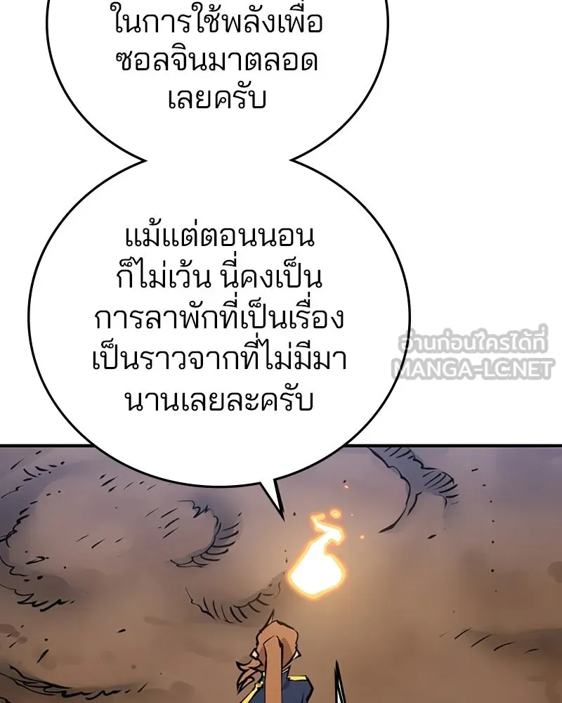 Player ตอนที่ 96 รูปที่ 57