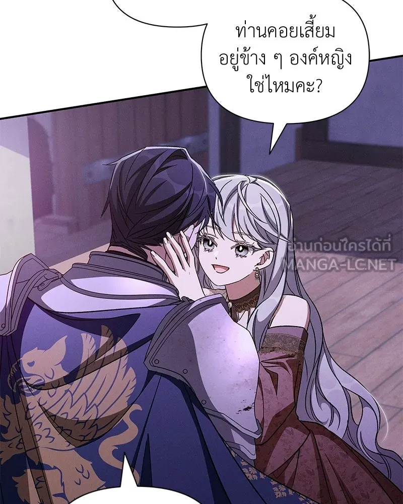 โอ้ ศัตรูที่รัก ตอนที่ 110 (ตอนจบ) รูปที่ 81