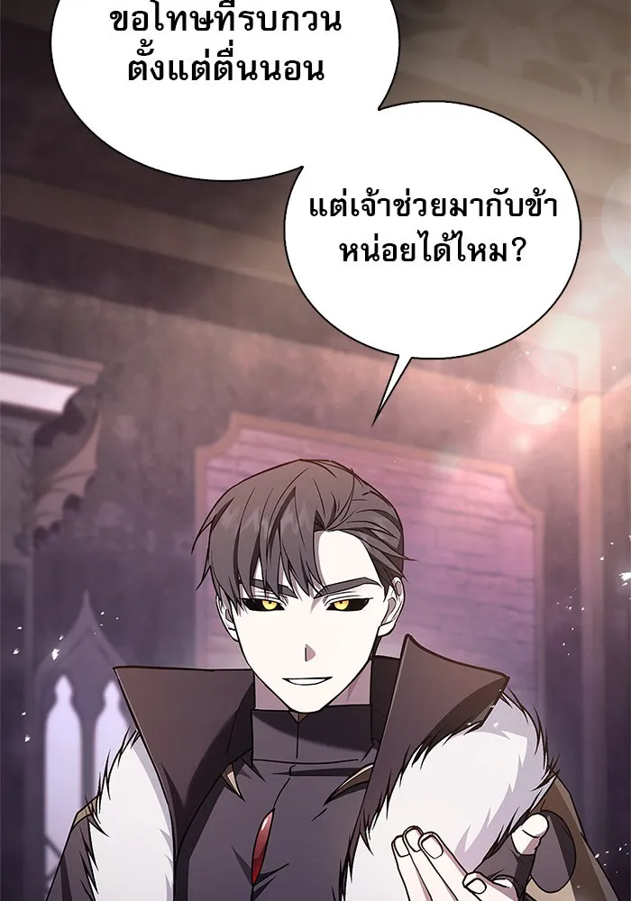 ผมไม่ได้เก่งอย่างที่คิด ตอนที่ 7 รูปที่ 56