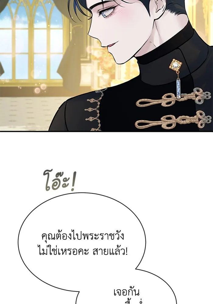 ไหนบอกว่าฉันใกล้ตาย ตอนที่ 16 รูปที่ 13