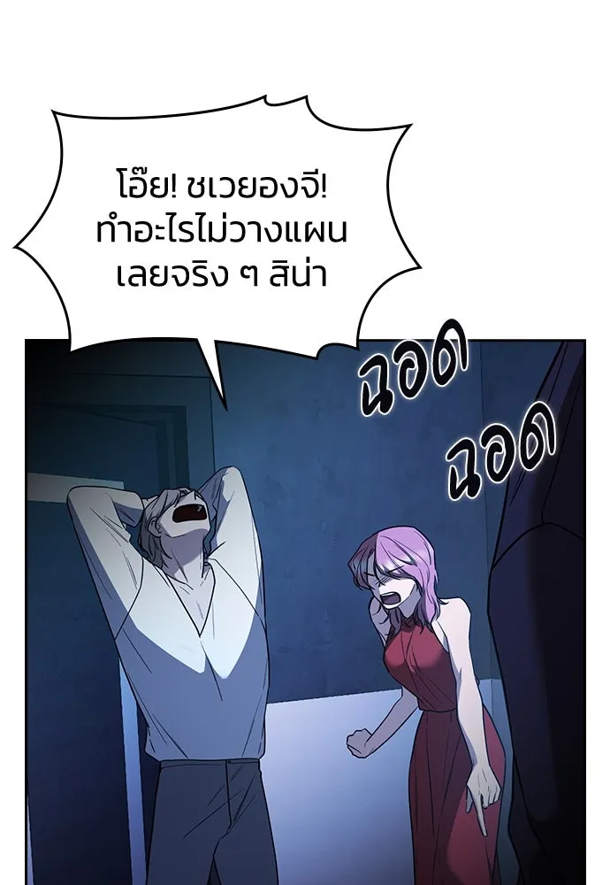 รักแล้วห้ามเลิก ตอนที่ 20 รูปที่ 91