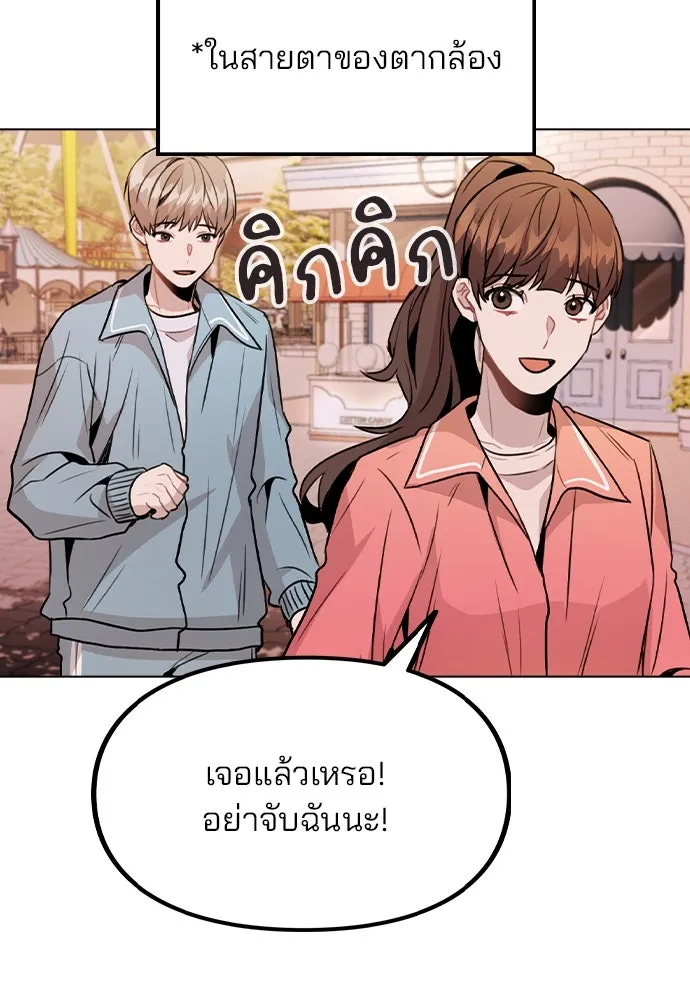 รักผิดแผน ตอนที่ 35 รูปที่ 64