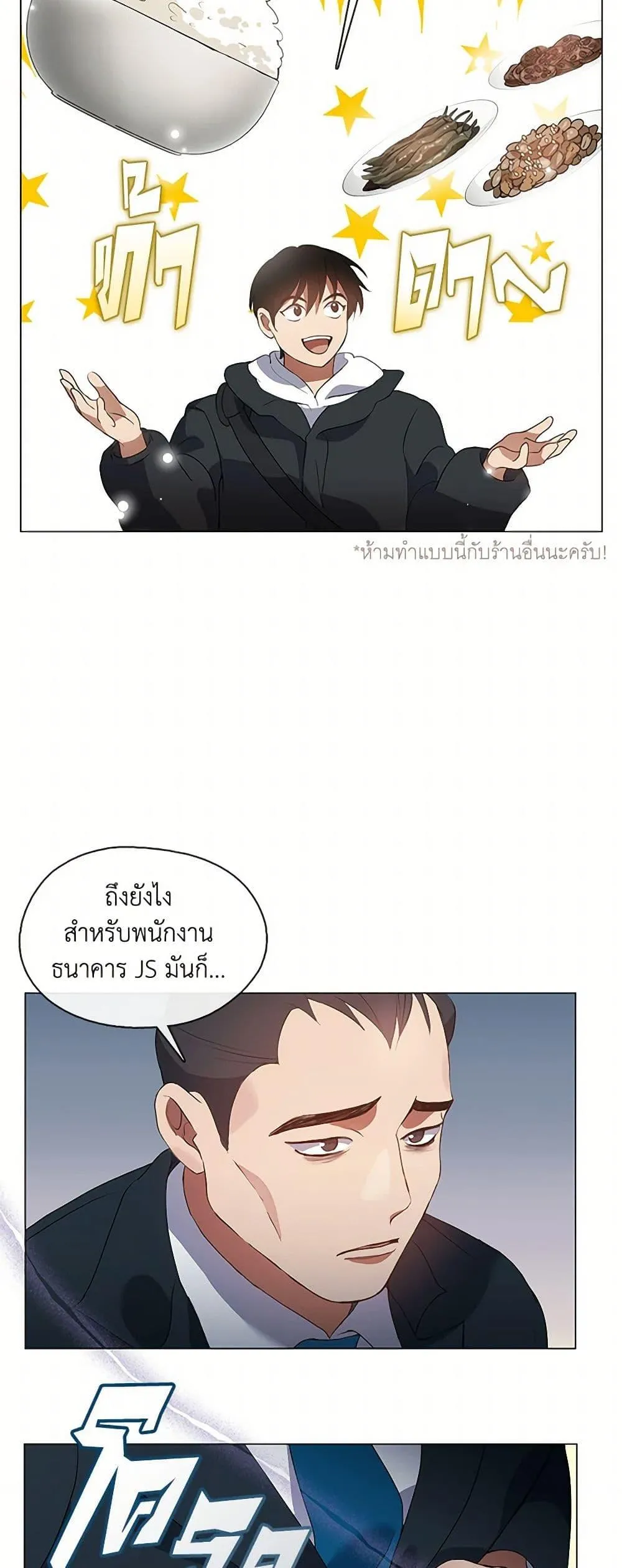 Afterlife Diner ร_านอาหารหล_งความตาย ตอนที่ ตอนที่ 64 รูปที่ 16