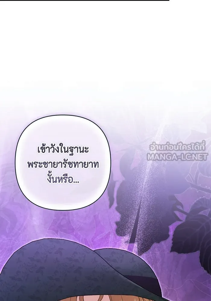 ละครชีวิตลิขิตรัก ตอนที่ 33 รูปที่ 114