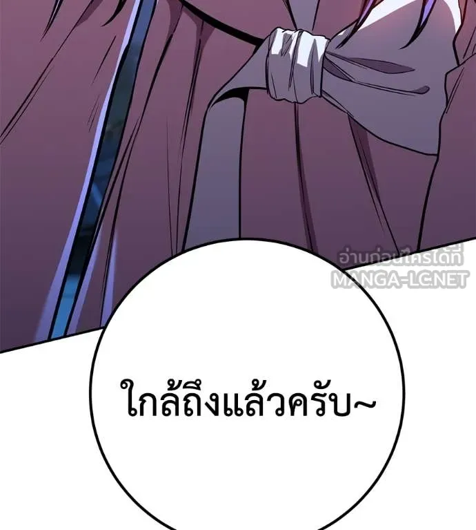 เรียกฉันว่าพระเจ้า ตอนที่ 50 รูปที่ 174