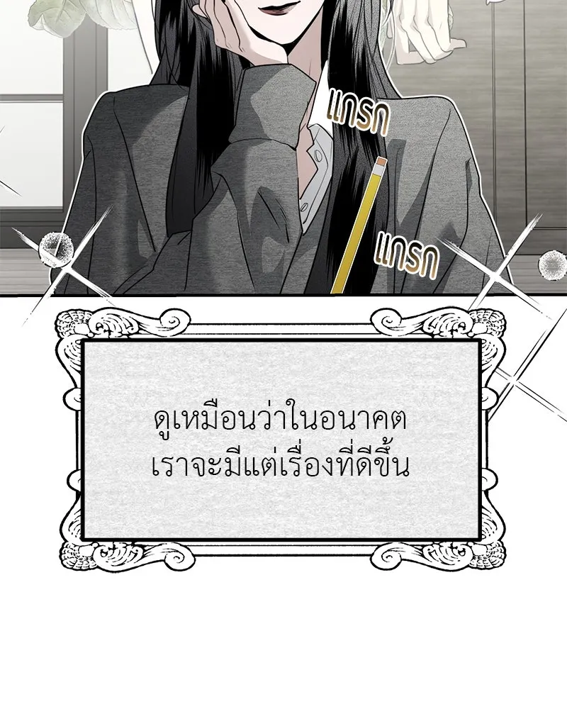 สี่สาวชาวกี ตอนที่ 48 ยุ่งเรื่องความรัก (จบ) (ตอนจบ) รูปที่ 91