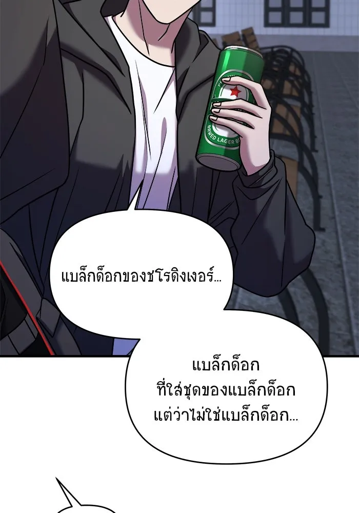 วายร้ายก็อยากมีรัก ตอนที่ 34 รูปที่ 130