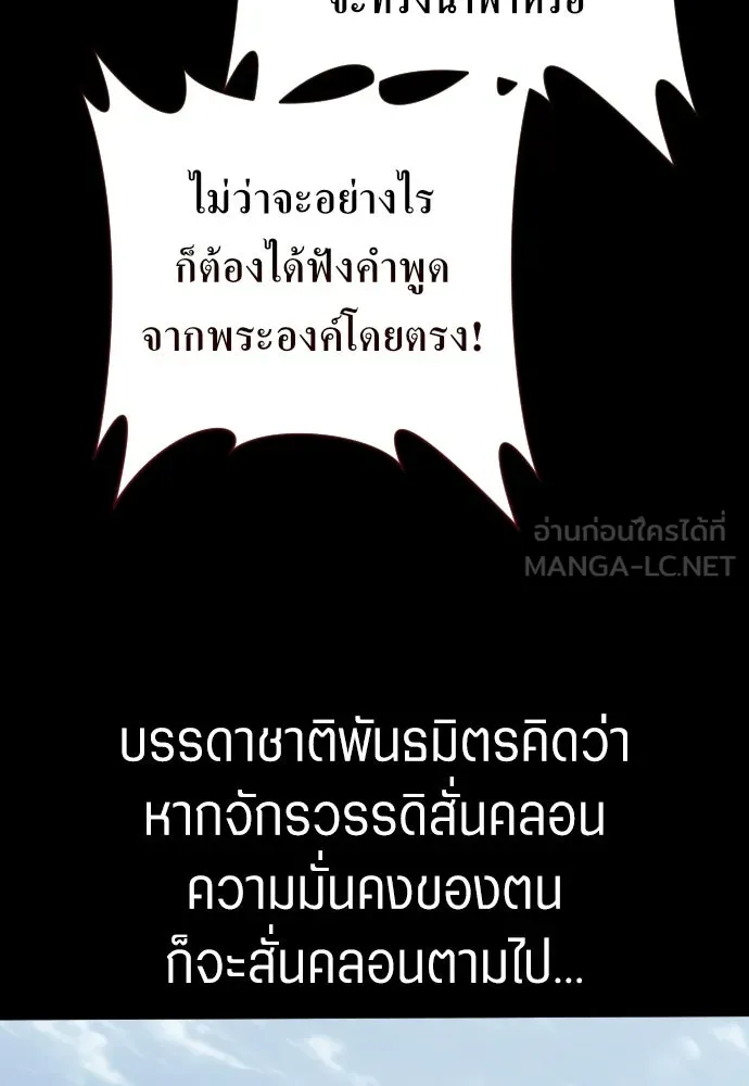 ชิงชีวิตพลิกลิขิตชะตา ตอนที่ 244. คำเล่าลือของสองบุรุษ(2) รูปที่ 75