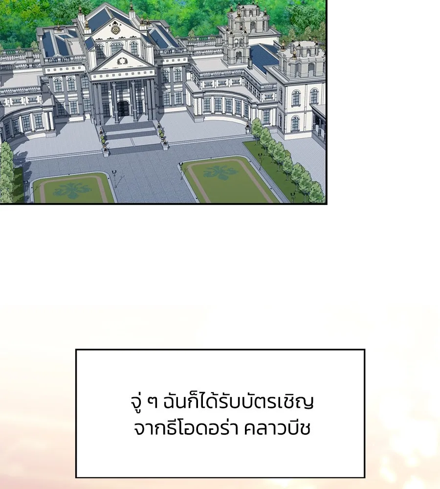 บาสเตียน ตอนที่ 57 รูปที่ 2