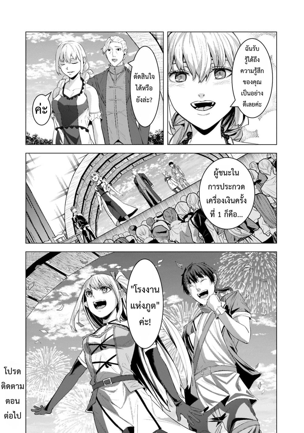 Manga-lc-com อ่านมังงะ อ่านการ์ตูน ออนไลน์ ฟรี Tsuihou Sareta S-kyuu Kanteishi wa Saikyou no Guild wo Tsuku ตอนที่ 1 2 3 4 5 6 7 8 9 10 11 12 13 14 ฟรี ไม่มีโฆษณา Manga-lc - อ่าน มังงะ อ่าน การ์ตูน ออนไลน์ อ่านมังงะ ฟรี