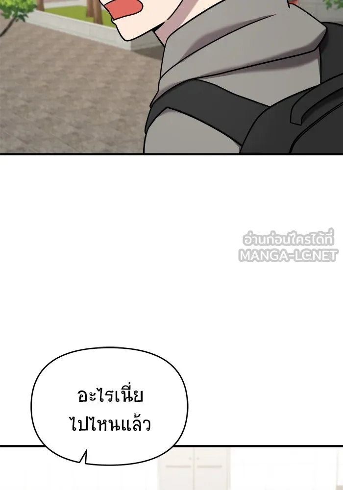 วายร้ายก็อยากมีรัก ตอนที่ 5 รูปที่ 57