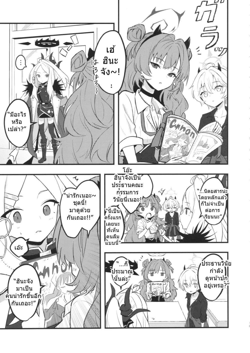 Manga-lc-com อ่านมังงะ อ่านการ์ตูน ออนไลน์ ฟรี Blue Archive Hina, what’s up By rakura ตอนที่ 1 2 3 4 5 6 7 8 9 10 11 12 13 14 ฟรี ไม่มีโฆษณา Manga-lc - อ่าน มังงะ อ่าน การ์ตูน ออนไลน์ อ่านมังงะ ฟรี