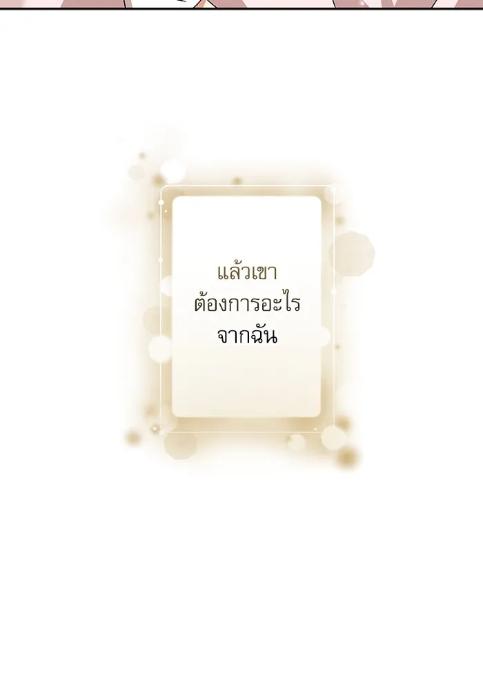 ครอบครัวตัวร้ายปล่อยฉันไปเถอะ ตอนที่ 28 รูปที่ 19