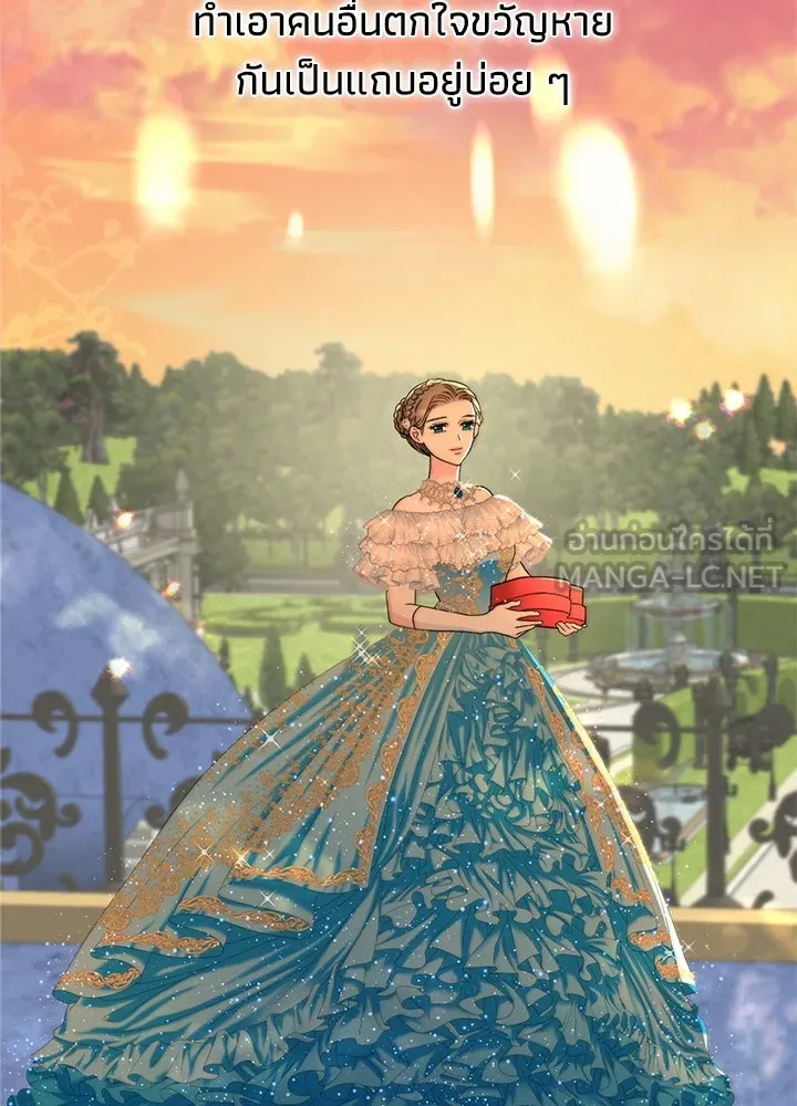 องค์ชายผู้อื้อฉาว ตอนที่ 67 รูปที่ 15