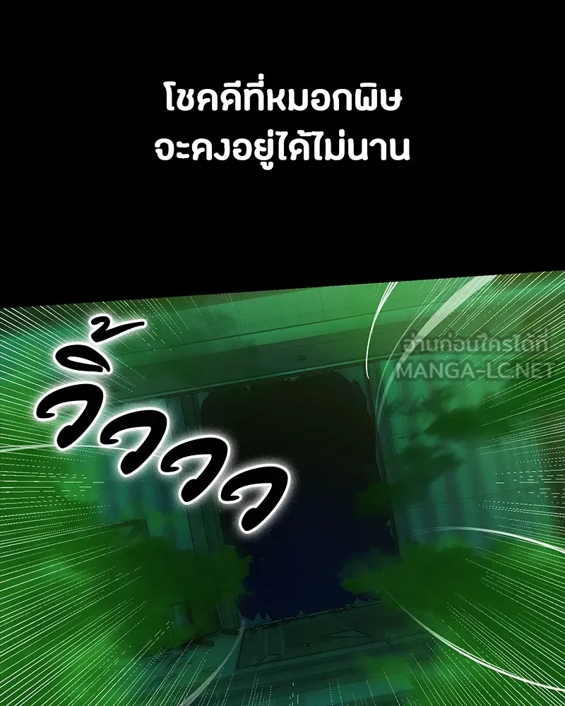 มือสังหารพันธุ์อมตะ ตอนที่ 12 รูปที่ 30