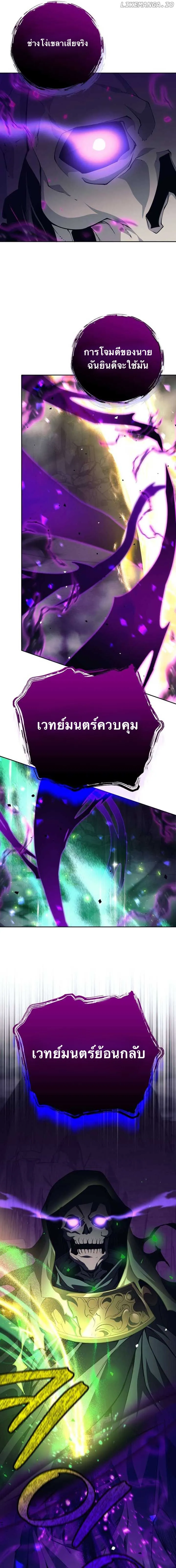 I Quit the Hero_s Party ปาร_ต_ผ_กล_าม_นกระจอกเลยขอลาออกต_างหาก ตอนที่ ตอนที่ 69 รูปที่ 9