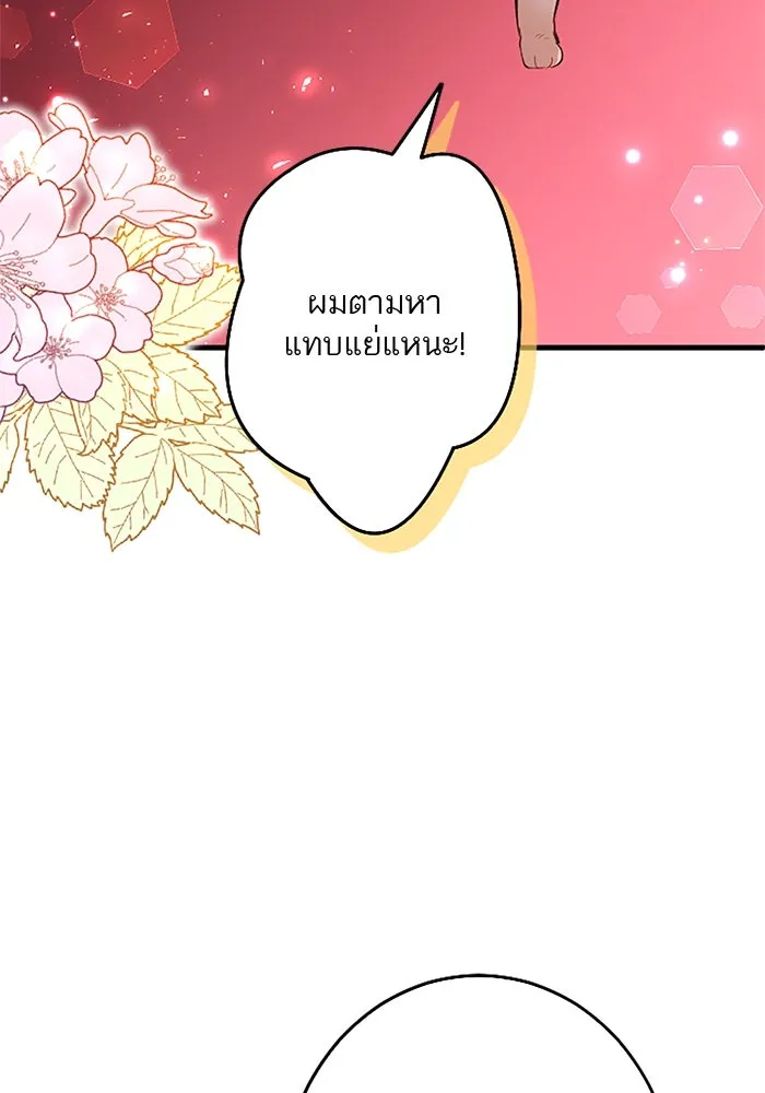 คุณหนูย้อนเวลามาเป็นอัศวิน ตอนที่ 69 รูปที่ 94