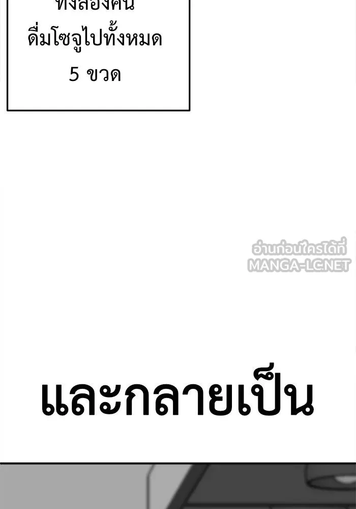 ช่วยเปลี่ยนฉันที ตอนที่ 112. ชูดูนา 11 รูปที่ 126