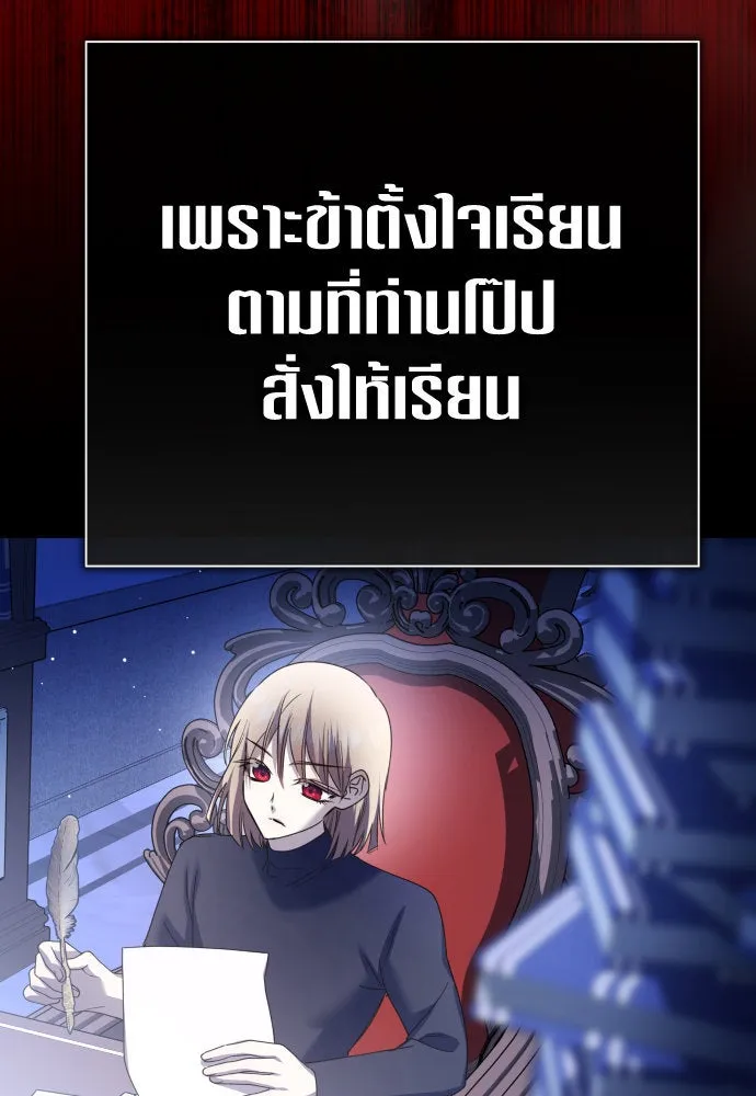 ชิงชีวิตพลิกลิขิตชะตา ตอนที่ 201. เรื่องราวภายในกล่อง(7) รูปที่ 49