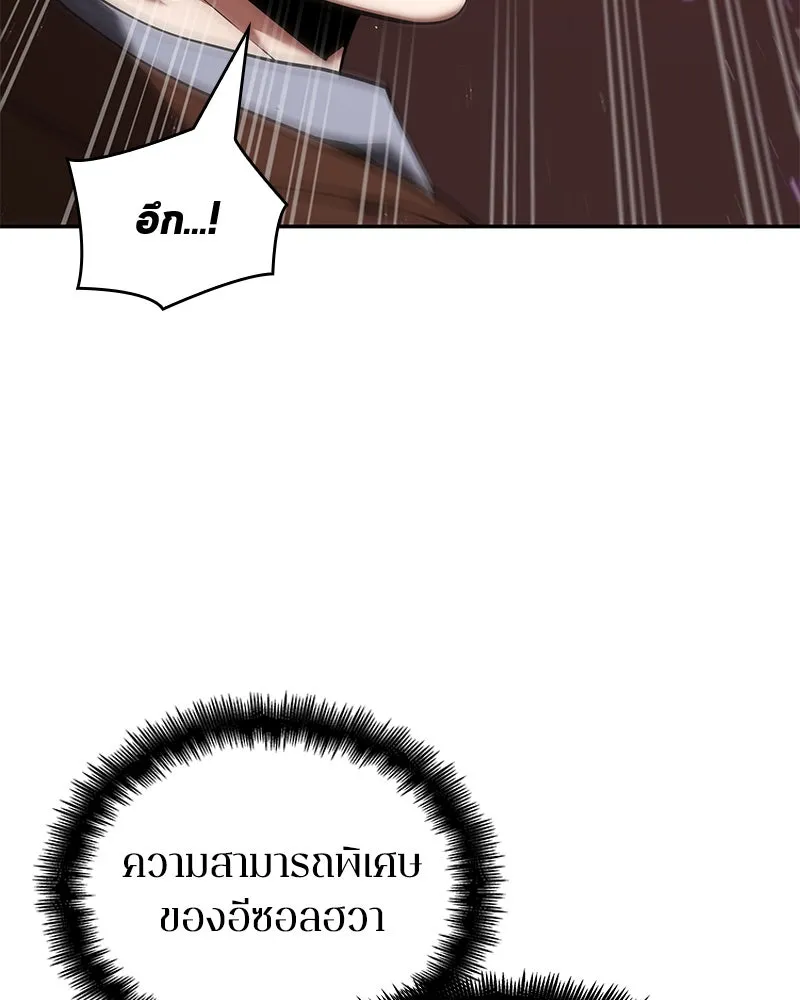 Omniscient Reader อ่านชะตาวันสิ้นโลก ตอนที่ 17 พรสวรรค์ระดับ sss (3) รูปที่ 139