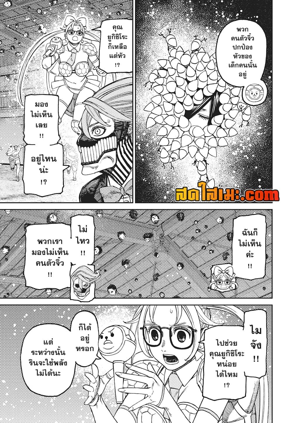 Manga-lc-com อ่านมังงะ อ่านการ์ตูน ออนไลน์ ฟรี Dandadan ตอนที่ 1 2 3 4 5 6 7 8 9 10 11 12 13 14 ฟรี ไม่มีโฆษณา Manga-lc - อ่าน มังงะ อ่าน การ์ตูน ออนไลน์ อ่านมังงะ ฟรี