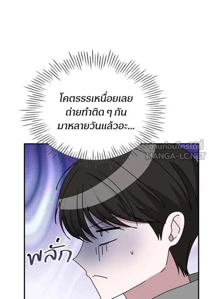 ฉันเนี่ยนะ ตอนที่ 20 รูปที่ 4