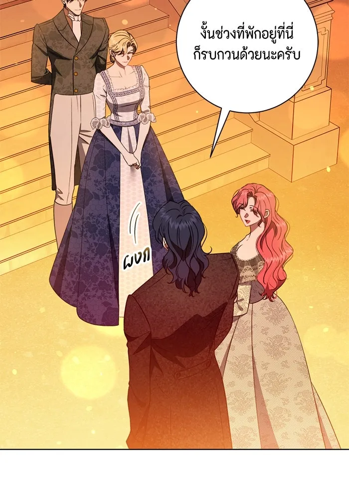ขอวิธีส่งสามีลงนรก ตอนที่ 39 รูปที่ 14