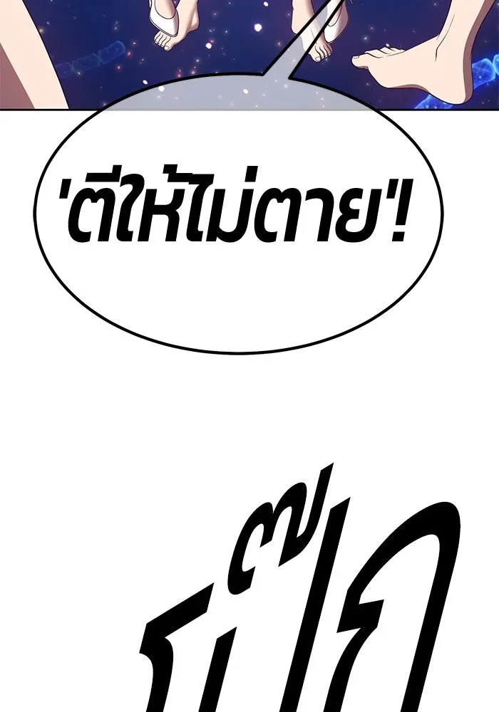 +99 ท่อนไม้พร้อมบวก ตอนที่ 66 รูปที่ 449