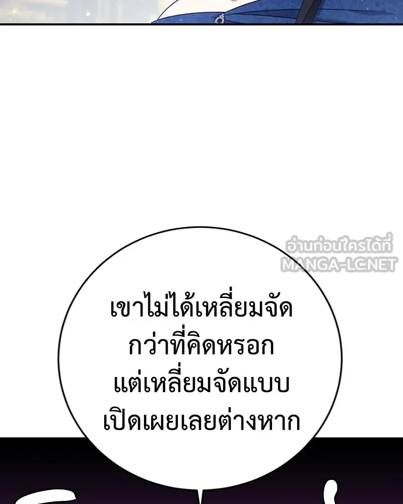 ภารกิจไล่ตามลุค บีเชล ตอนที่ 19 รูปที่ 48