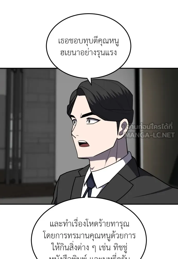 สนามเด็กล่า ตอนที่ 14 รูปที่ 42