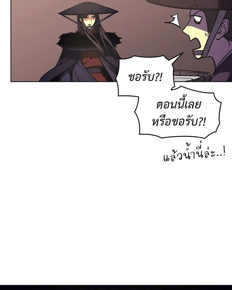 เกิดอีกทีเป็นว่าที่ประมุขลัทธิมาร ตอนที่ 8 รูปที่ 277