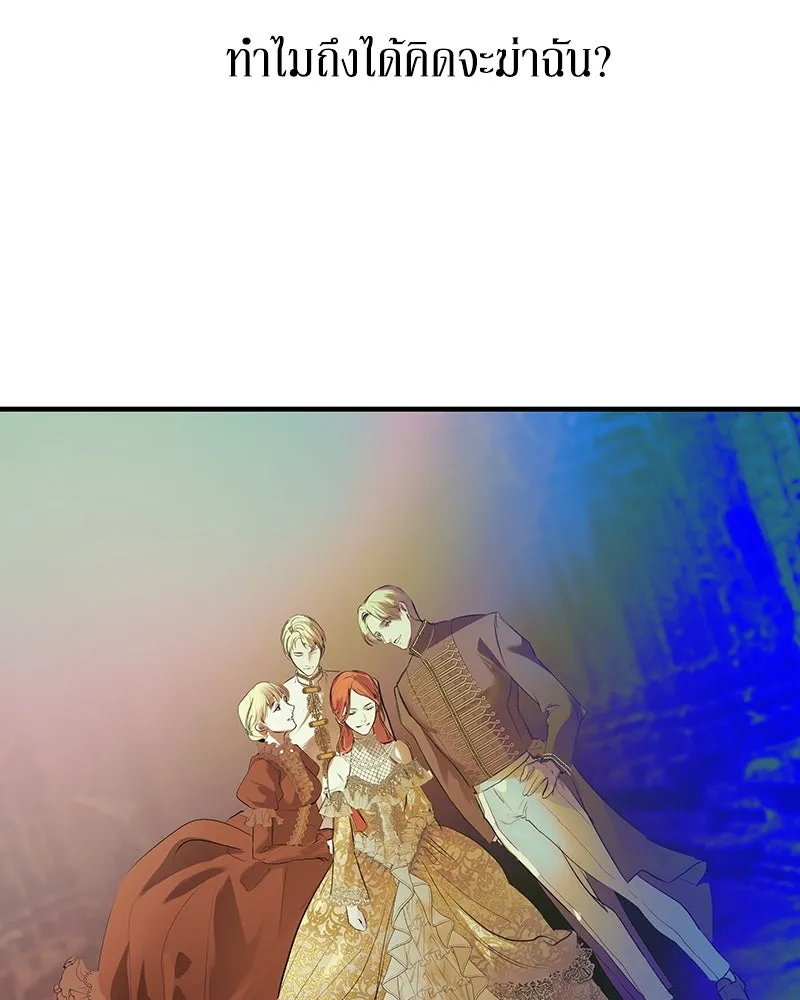 ขอบคุณที่หักหลัง ตอนที่ 2 รูปที่ 116