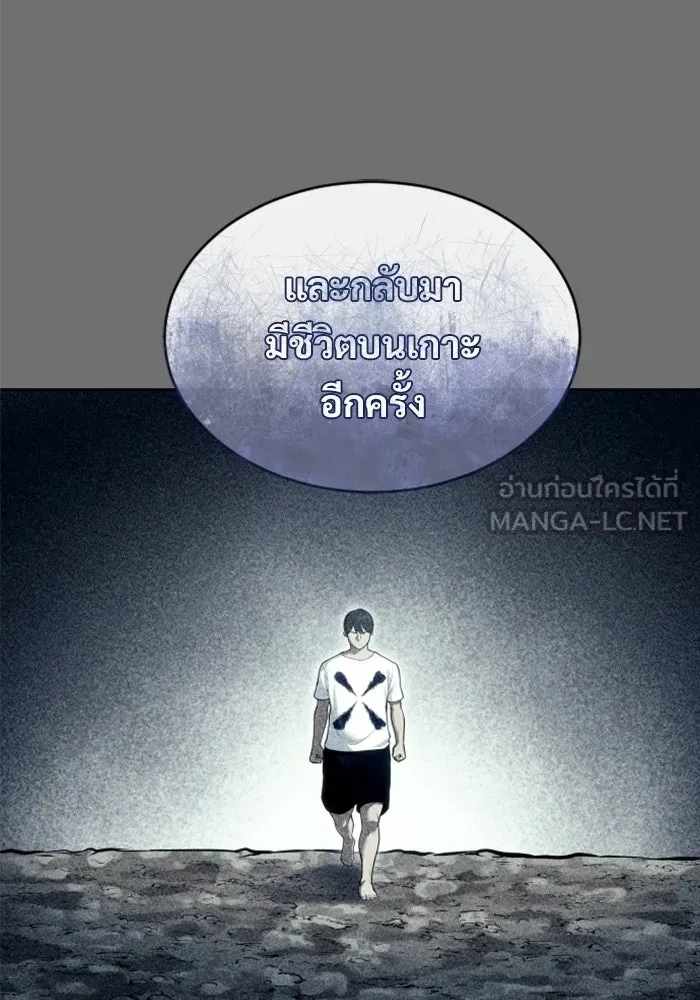 อูเร็ค มาซิโน่ ตอนที่ 29 การทดสอบบทใหม่ 1 รูปที่ 117